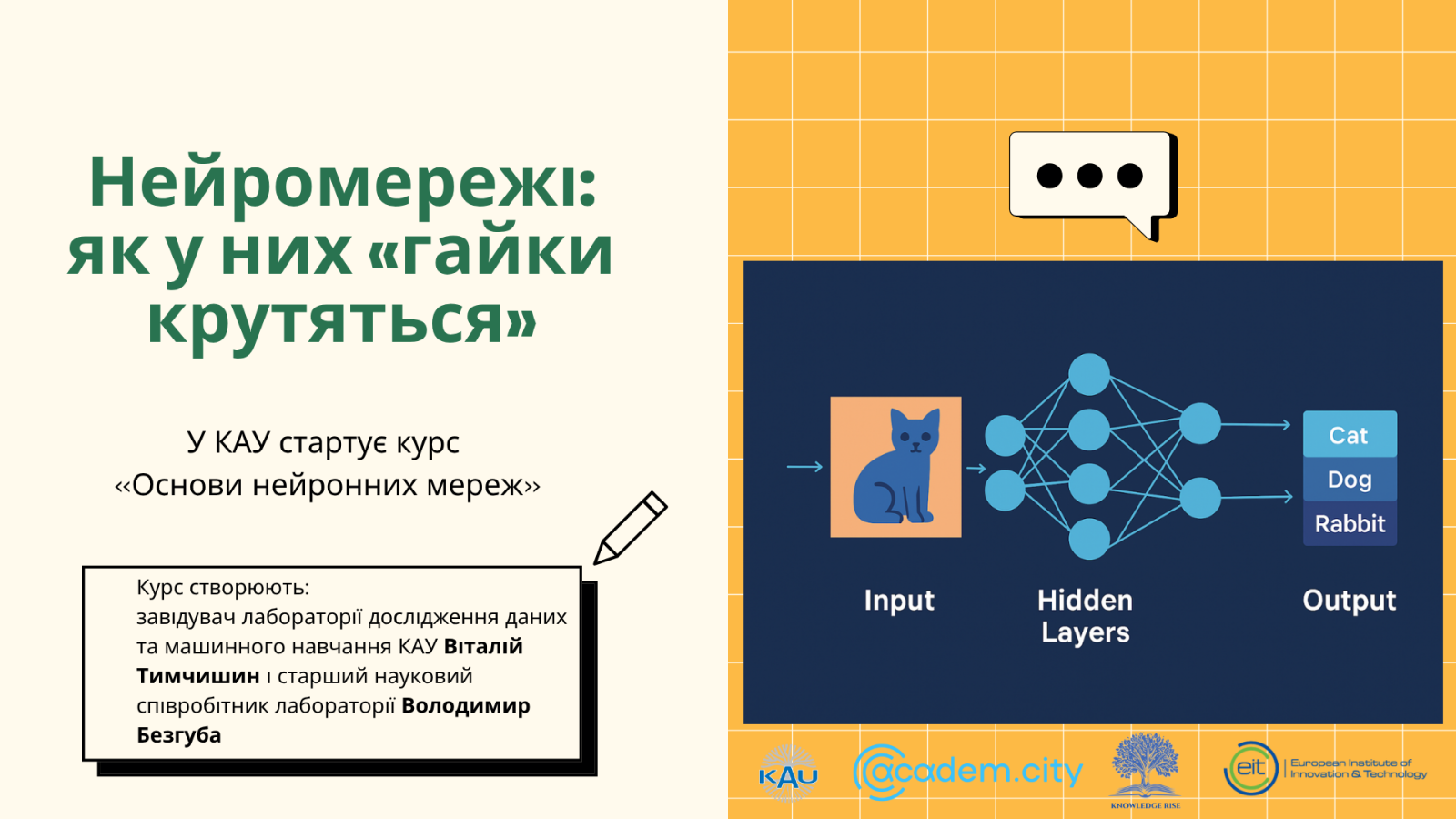 Основи нейронних мереж